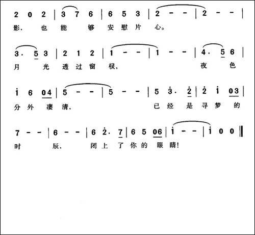 寻梦曲-影片《凤凰于飞》插曲