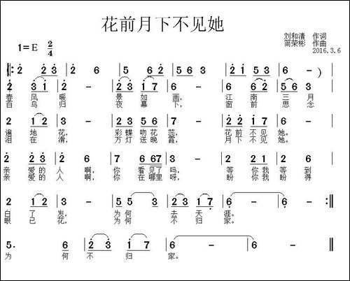 花前月下不见她