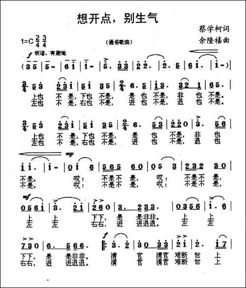 想开点，别生气