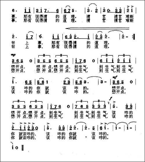 想开点，别生气