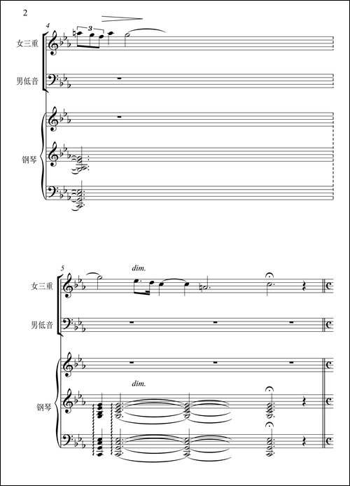 雁行-影片《苦恋》主题歌-男低音+女声三重唱、正谱
