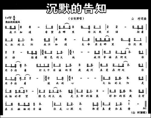 沉默的告知