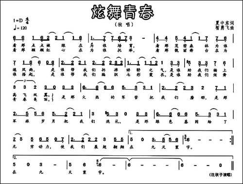 炫舞青春