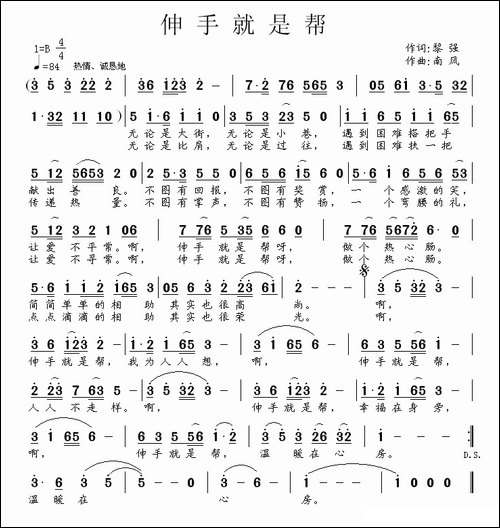 伸手就是帮