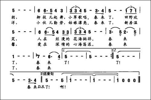 春之恋-冯增清词-谢文婷曲