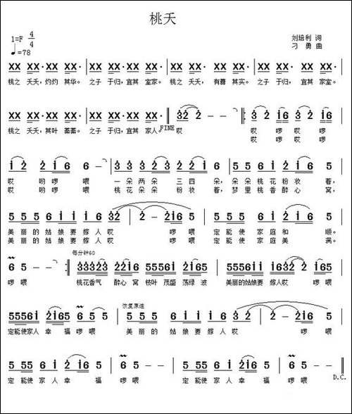 桃夭