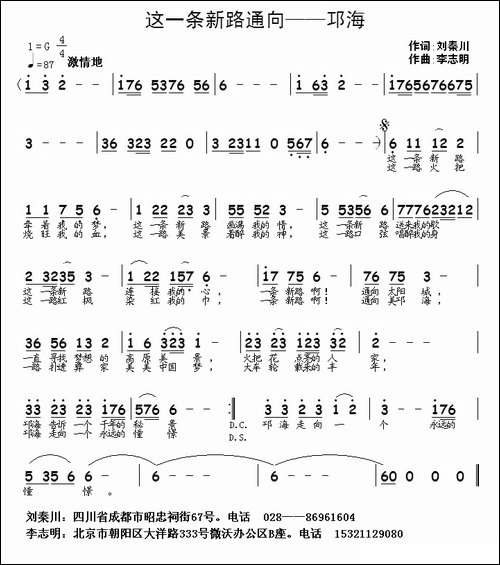 这一条新路通向——邛海