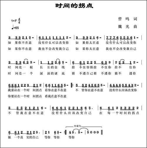 时间的拐点