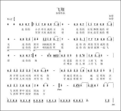 飞翔-席慕蓉词-李如春曲