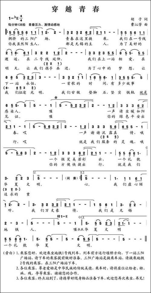 穿越青春