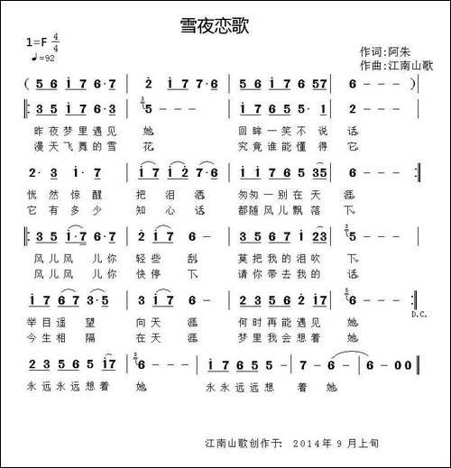 雪夜恋歌