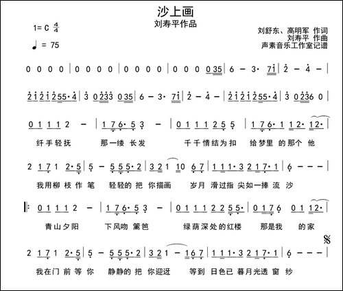 沙上画