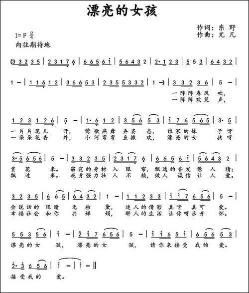 漂亮的女孩