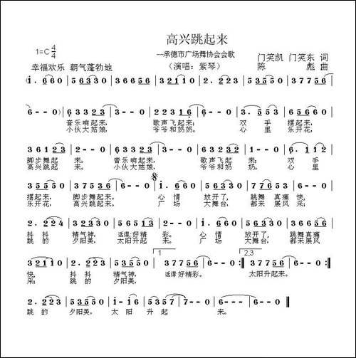 高兴跳起来