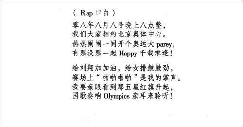 FOLLOW-ME-看奥运