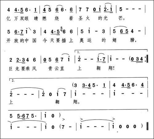 奥运的翅膀