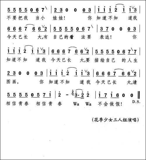 你知不知道我已经长大