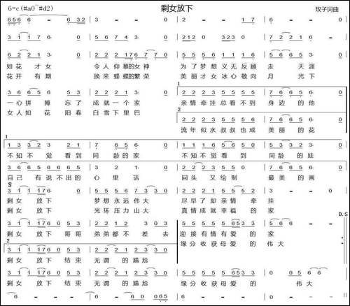 剩女放下