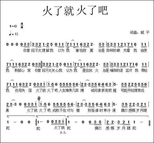 火了就火了吧