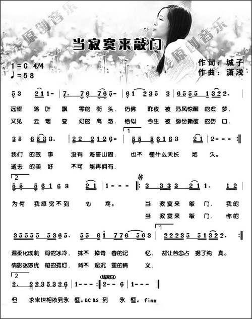 当寂寞来敲门