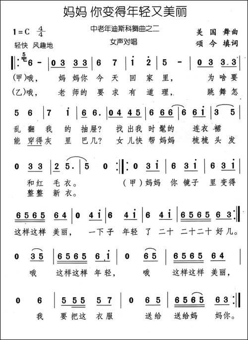 妈妈-你变得年轻又美丽-又名：妈妈年轻又美丽