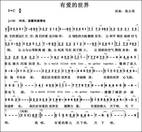 有爱的世界