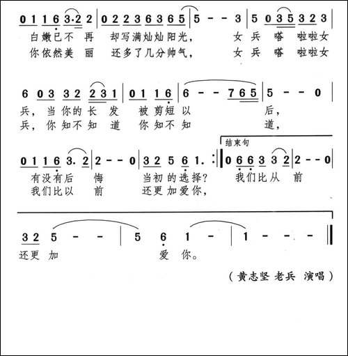 女兵-小曾-颂今词曲