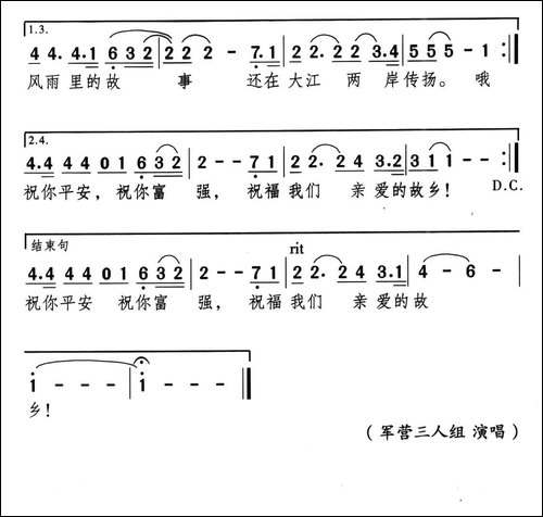 军旗下的祝福