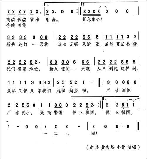 新兵连的一天