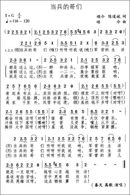 当兵的哥们