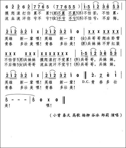 兵哥哥兵妹妹