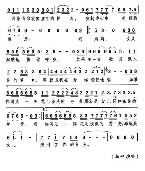 女儿的呼唤