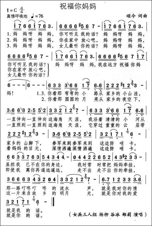 祝福你妈妈