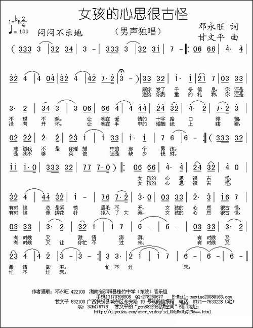 女孩的心思很古怪
