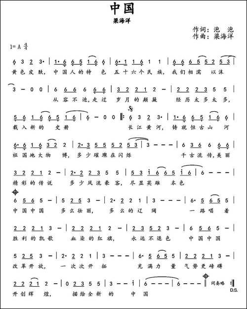 中国-泡泡词-梁海洋曲