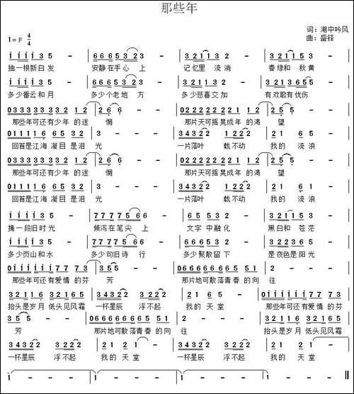 那些年-湖中吟风词-盛铎曲