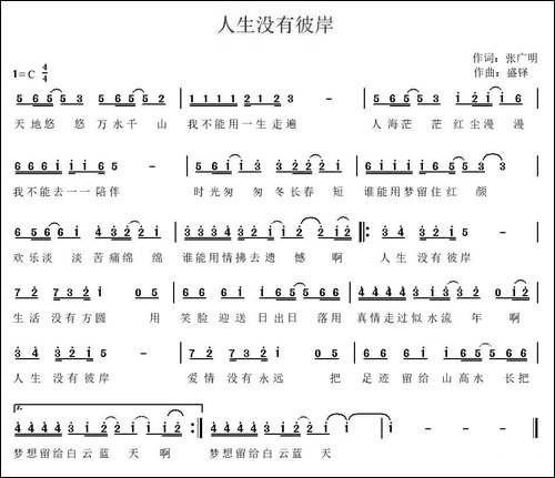 人生没有彼岸