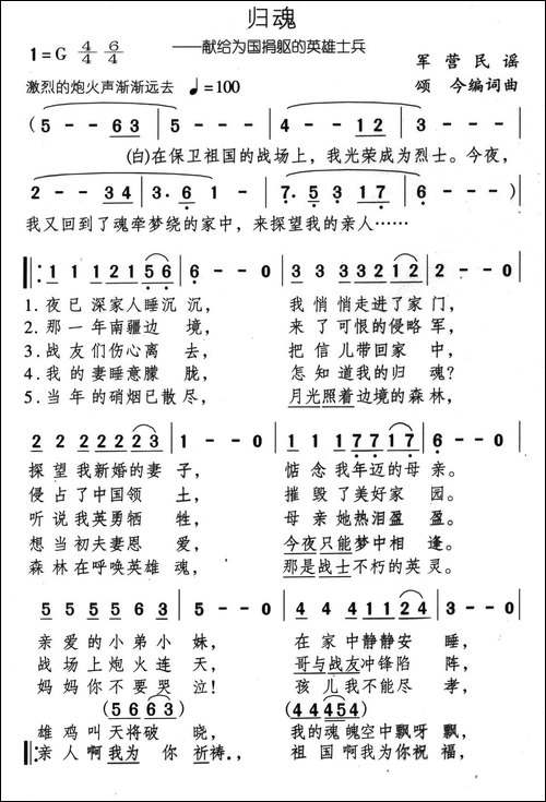 归魂
