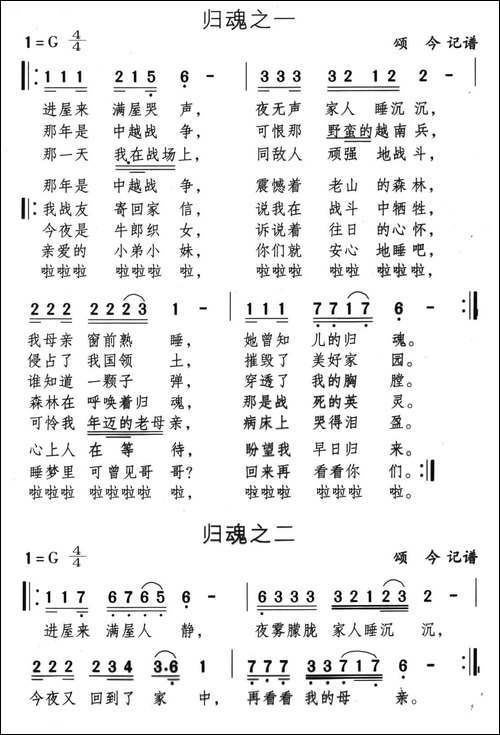归魂