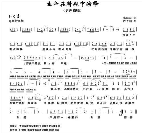 生命在耕耘中演绎