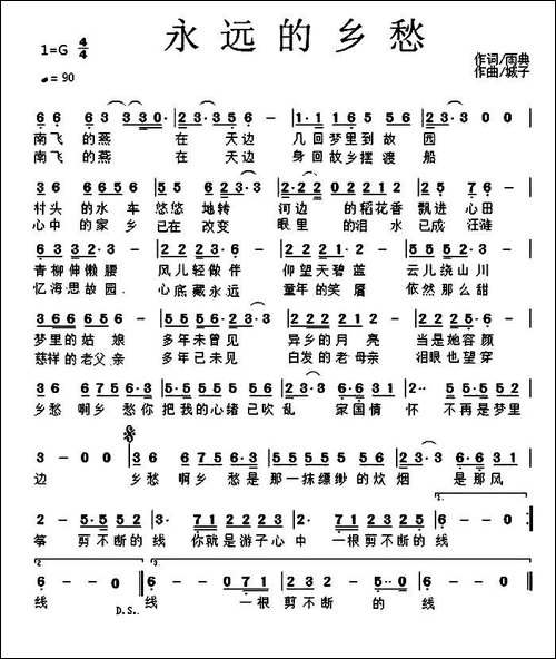 永远的乡愁-雨典词-城子曲
