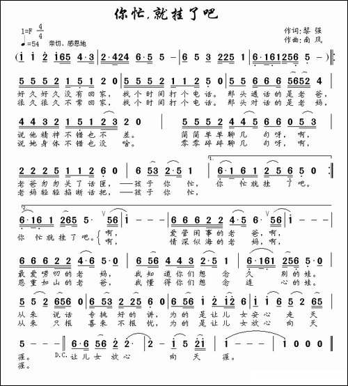 你忙，就挂了吧