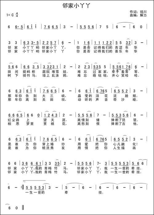 邻家小丫丫-