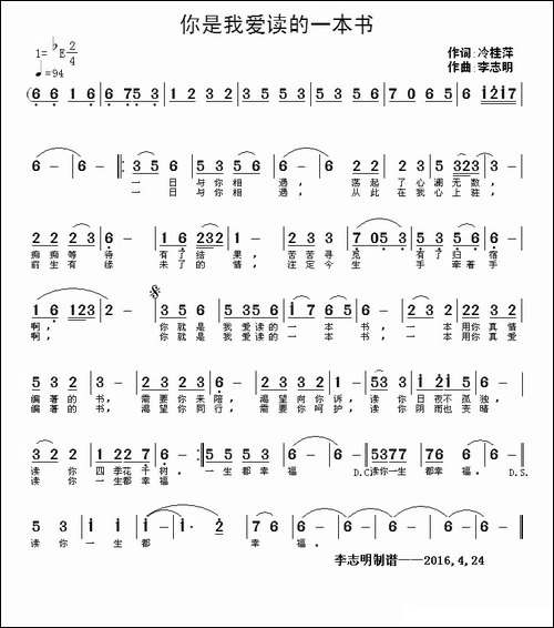 你是我爱读的一本书