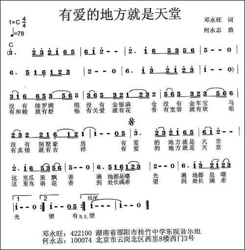 有爱的地方就是天堂