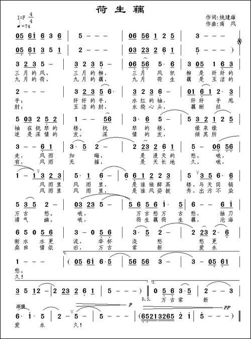 荷生藕