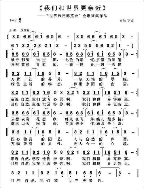 我们和世界更亲近