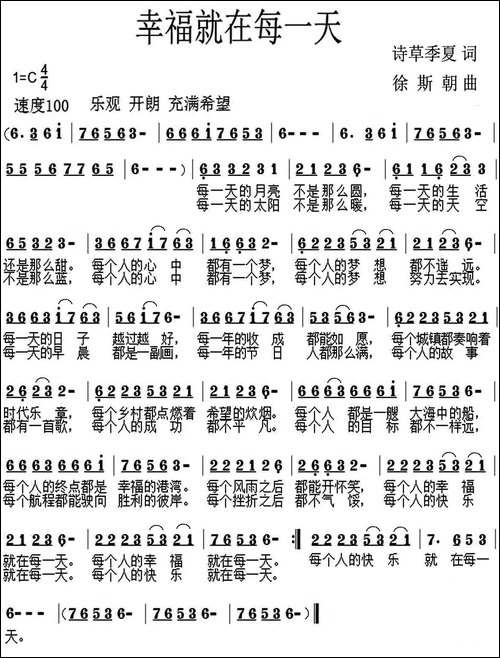 幸福就在每一天