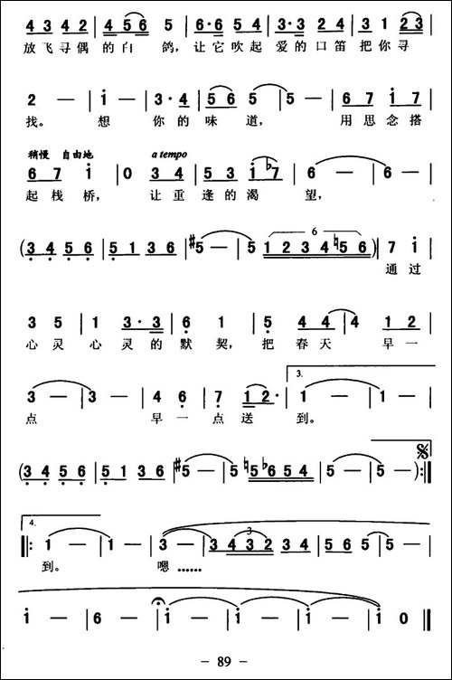早一点把春天送到-