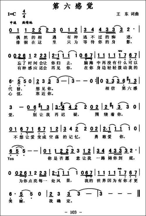 第六感觉